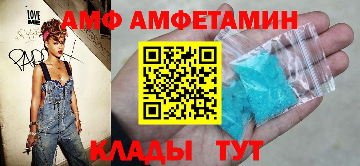 Amphetamine VHQ Семёнов