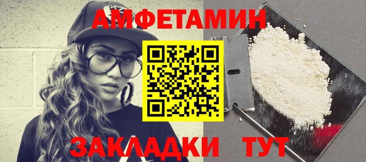   зеркало  АМФЕТАМИН Розовый  АМФ  Вход с VPN  Амфетамин  Семёнов 