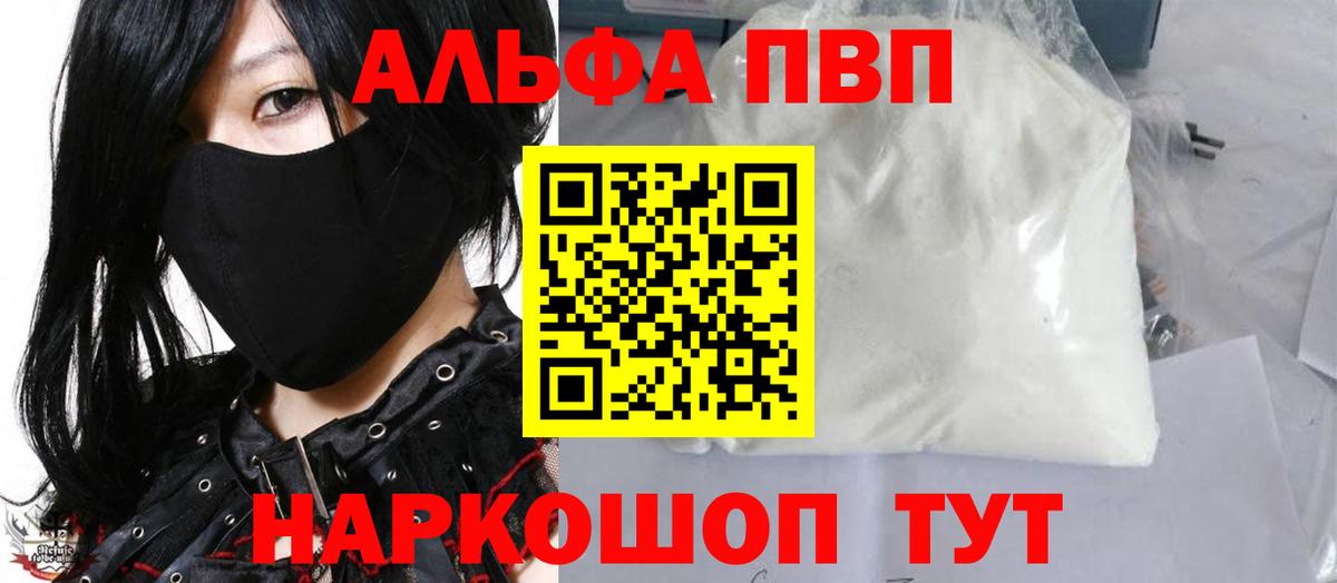 Семёнов  APVP мука  Вход с VPN  Alfa_PVP VHQ  Альфа ПВП VHQ 