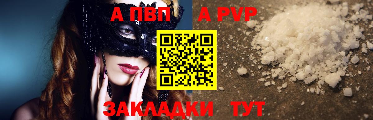 Alpha PVP VHQ Семёнов