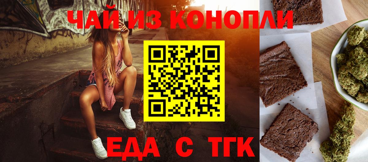 Cannafood марихуана  Вход с VPN  Семёнов 