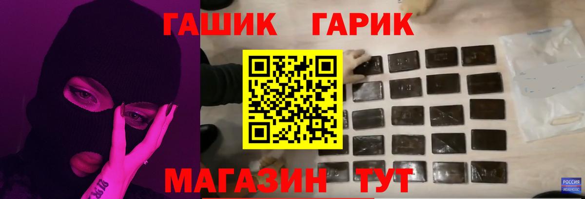 Гашиш хэш  Вход с VPN  Семёнов  ГАШИШ гарик 