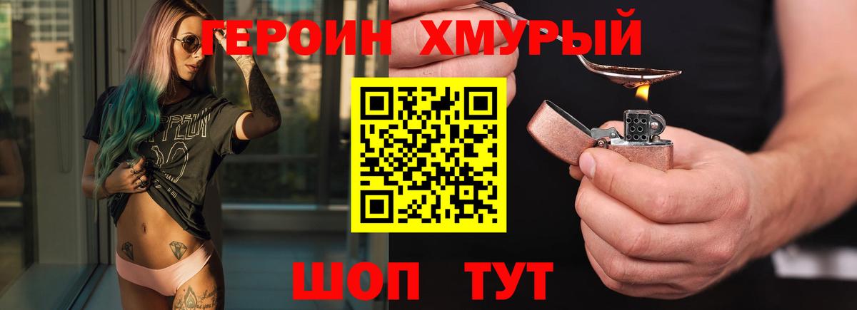 Семёнов  Героин VHQ  ГЕРОИН  Вход с VPN 
