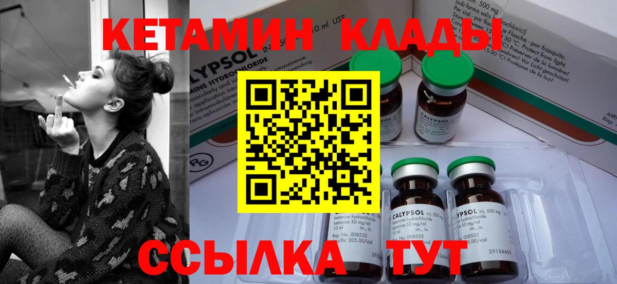 Кетамин ketamine Семёнов