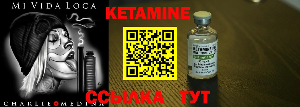 КЕТАМИН ketamine  Вход с VPN  Семёнов  Кетамин VHQ 