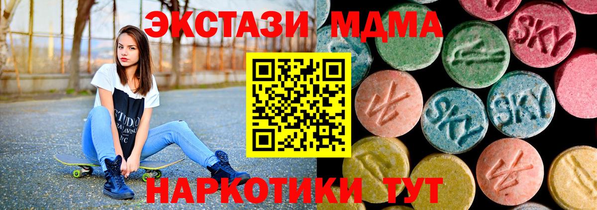 MDMA VHQ  Вход с VPN  MDMA молли  Семёнов 