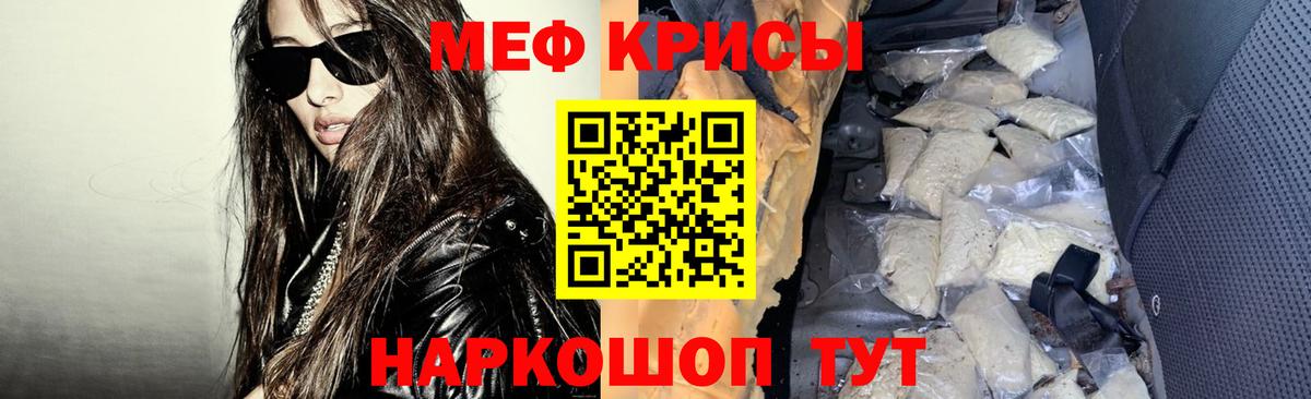 МЕФ 4 MMC  Вход с VPN  Мефедрон  Меф mephedrone  Семёнов 