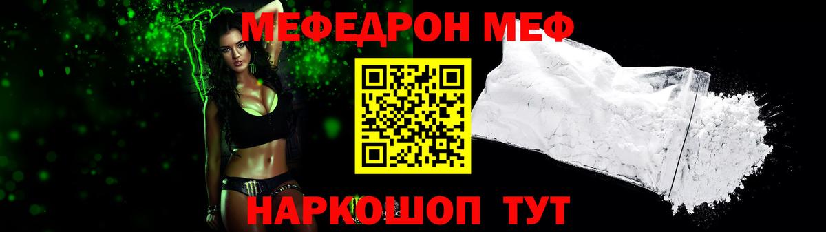 МЕФ Семёнов