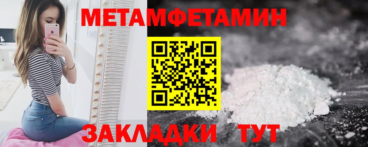 МЕТАМФЕТАМИН кристалл Семёнов