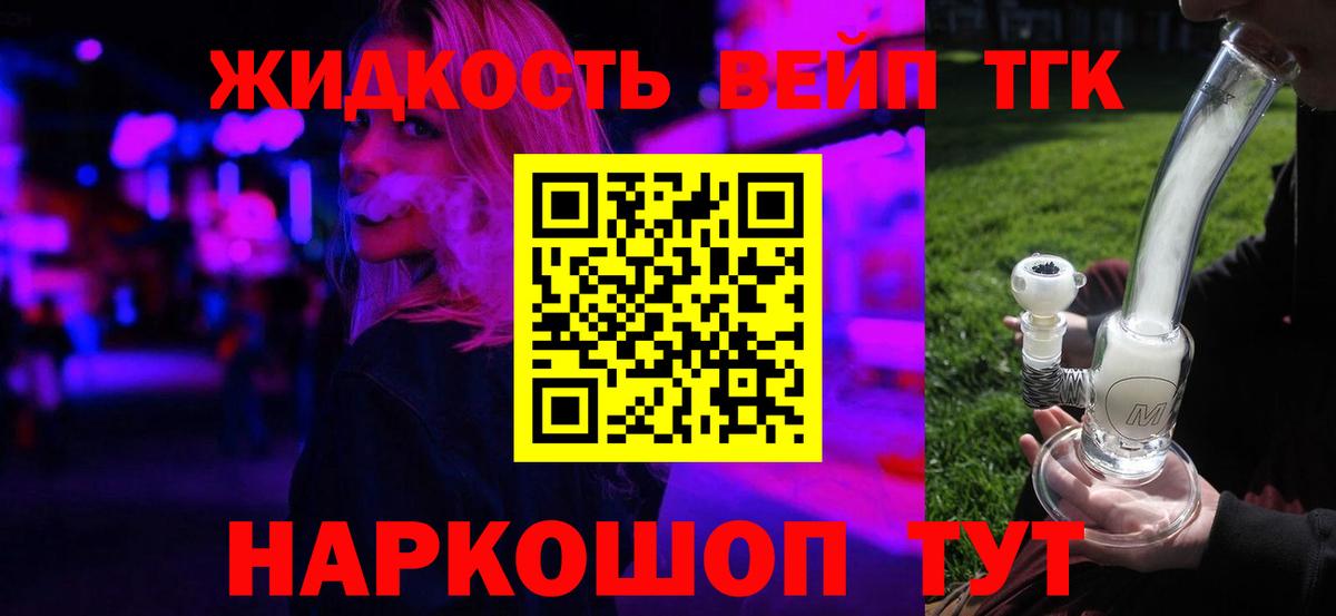 Дистиллят ТГК концентрат Семёнов