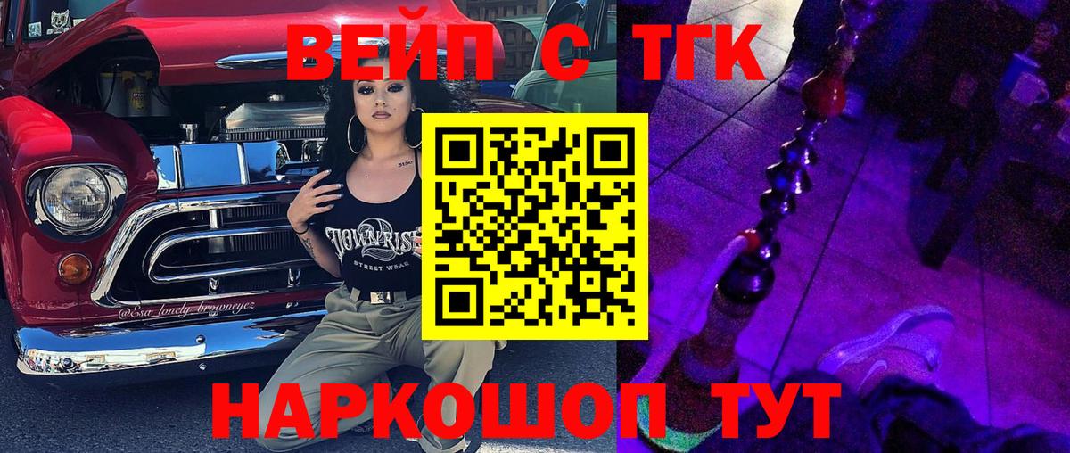 цена наркотик  Вход с VPN  Семёнов  Дистиллят ТГК жижа  ТГК THC oil 