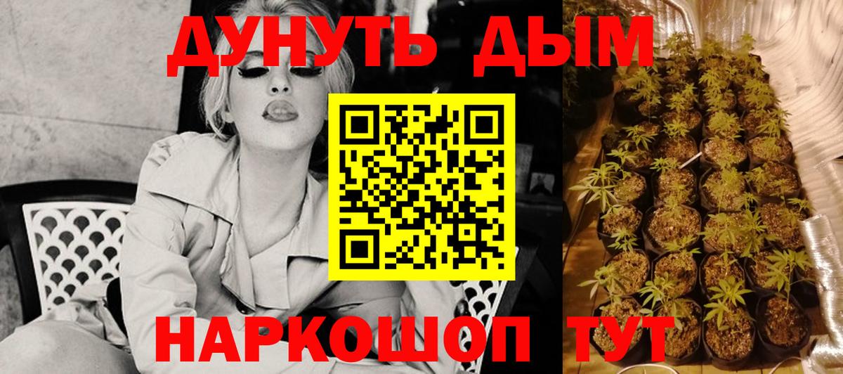 Семёнов  Марихуана индика  Бошки марихуана ГИДРОПОН  Вход с VPN  Шишки марихуана SATIVA & INDICA 